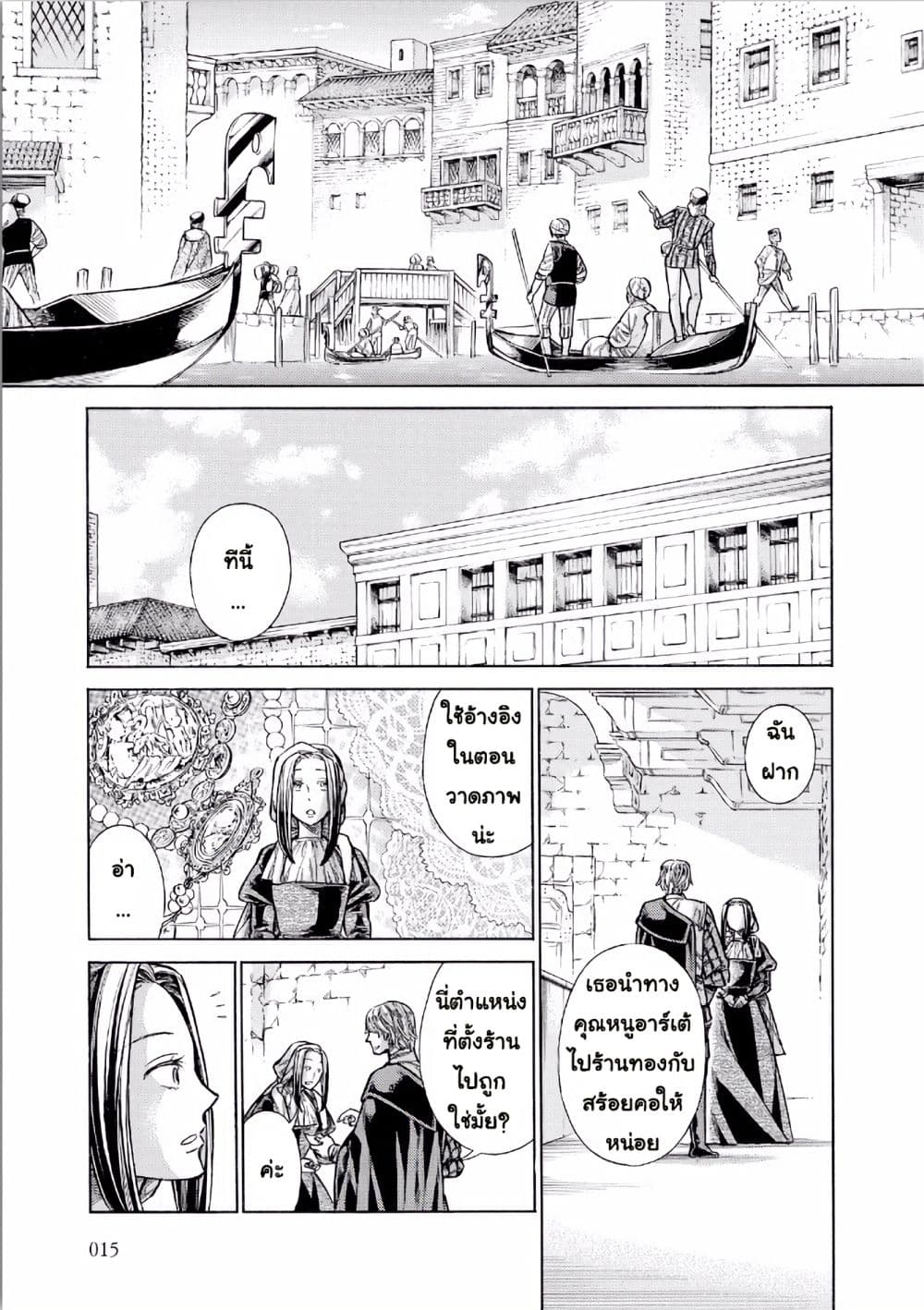 Arte 30-เรื่องส่วนตัว (1)