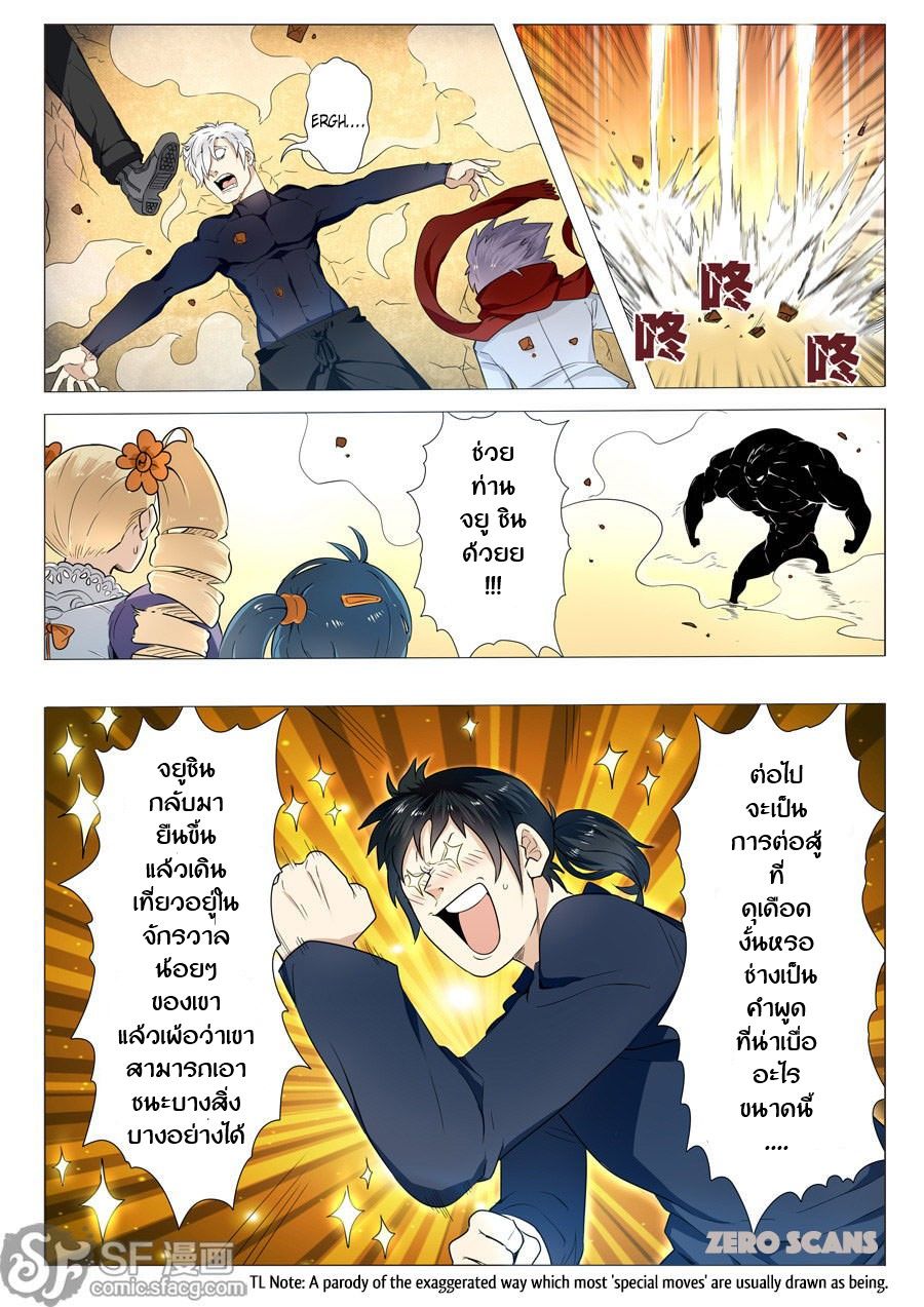 Hero? I Quit A Long Time Ago ฮีโร่น่ะหรอ? ฉันเลิกเป็นมานานแล้ว 1-1