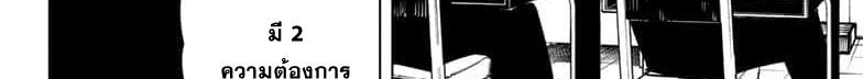 Jujutsu Kaisen มหาเวทย์ผนึกมาร 65-สิ่งของที่ถูกซ่อนไว้