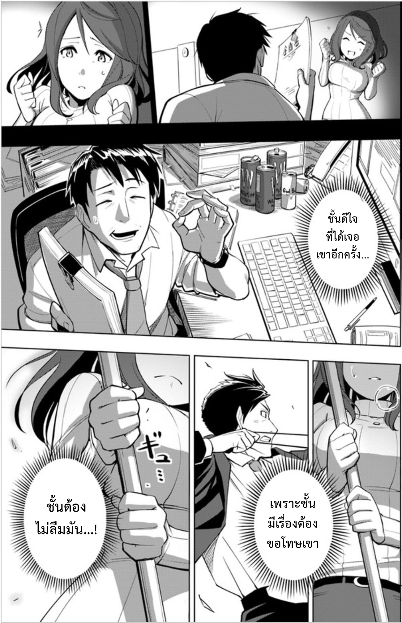 Sekai Saikyou No Kouei: Meikyuukoku No Shinjin Tansakusha 3-จิตใจที่เกิดความเปลี่ยนแปลง
