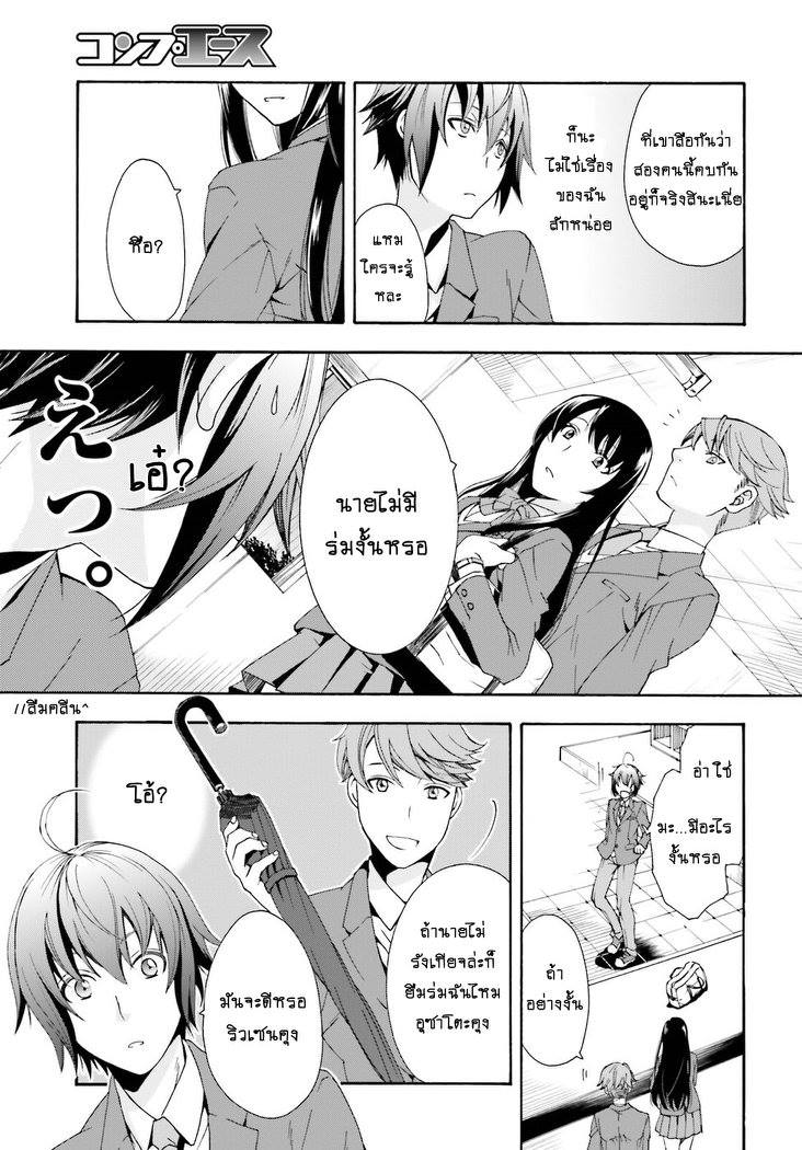 The Wrong Way to use Healing Magic 1-เจ้าหน้าที่หน่วยช่วยเหลือ
