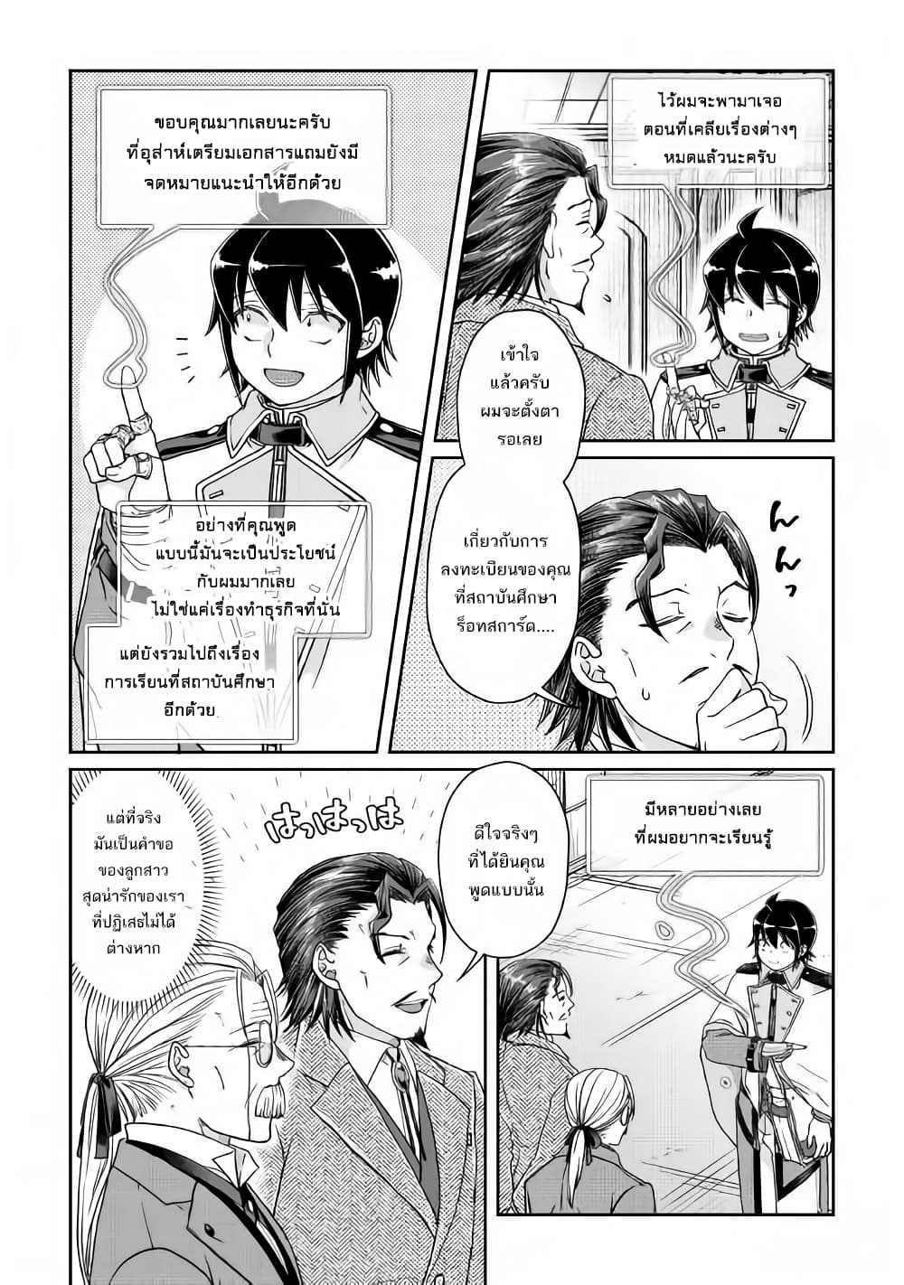 Tsuki ga Michibiku Isekai Douchuu 46-46