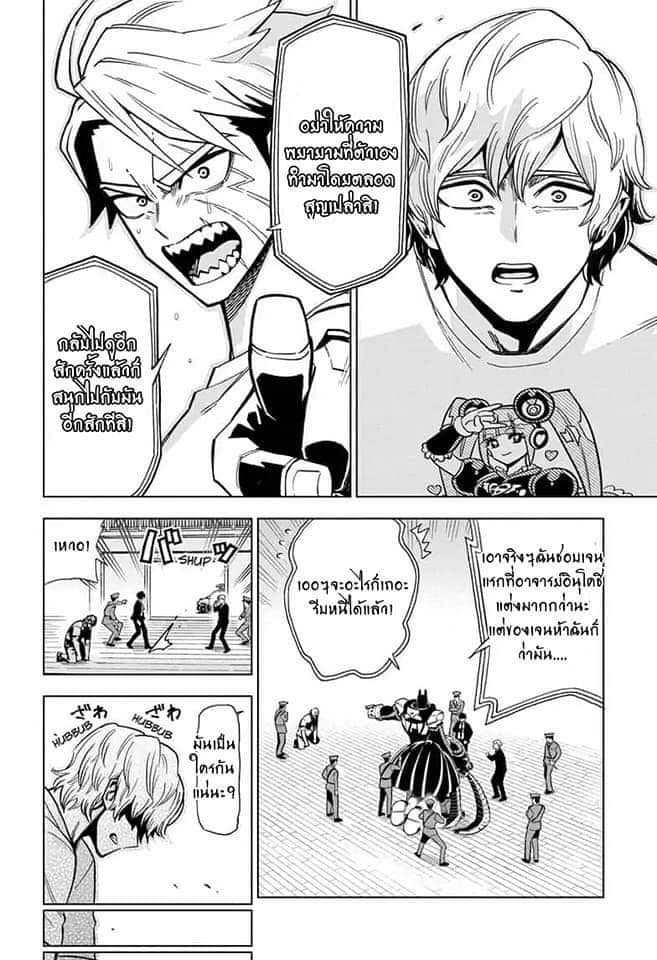ZIPMAN!! 4-ฉันและนายพวกเราคือซิปแมน!