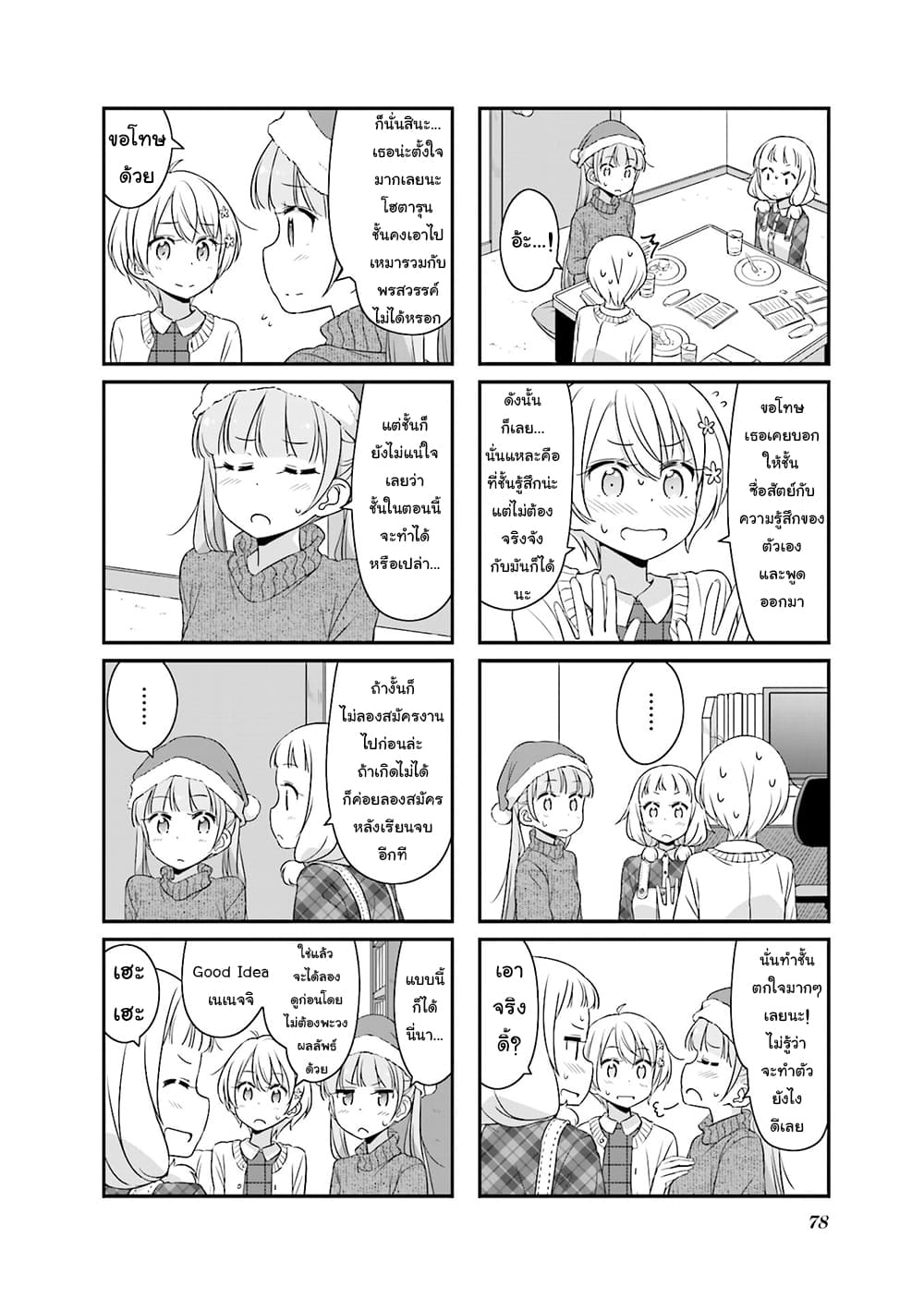 New Game! 60-60