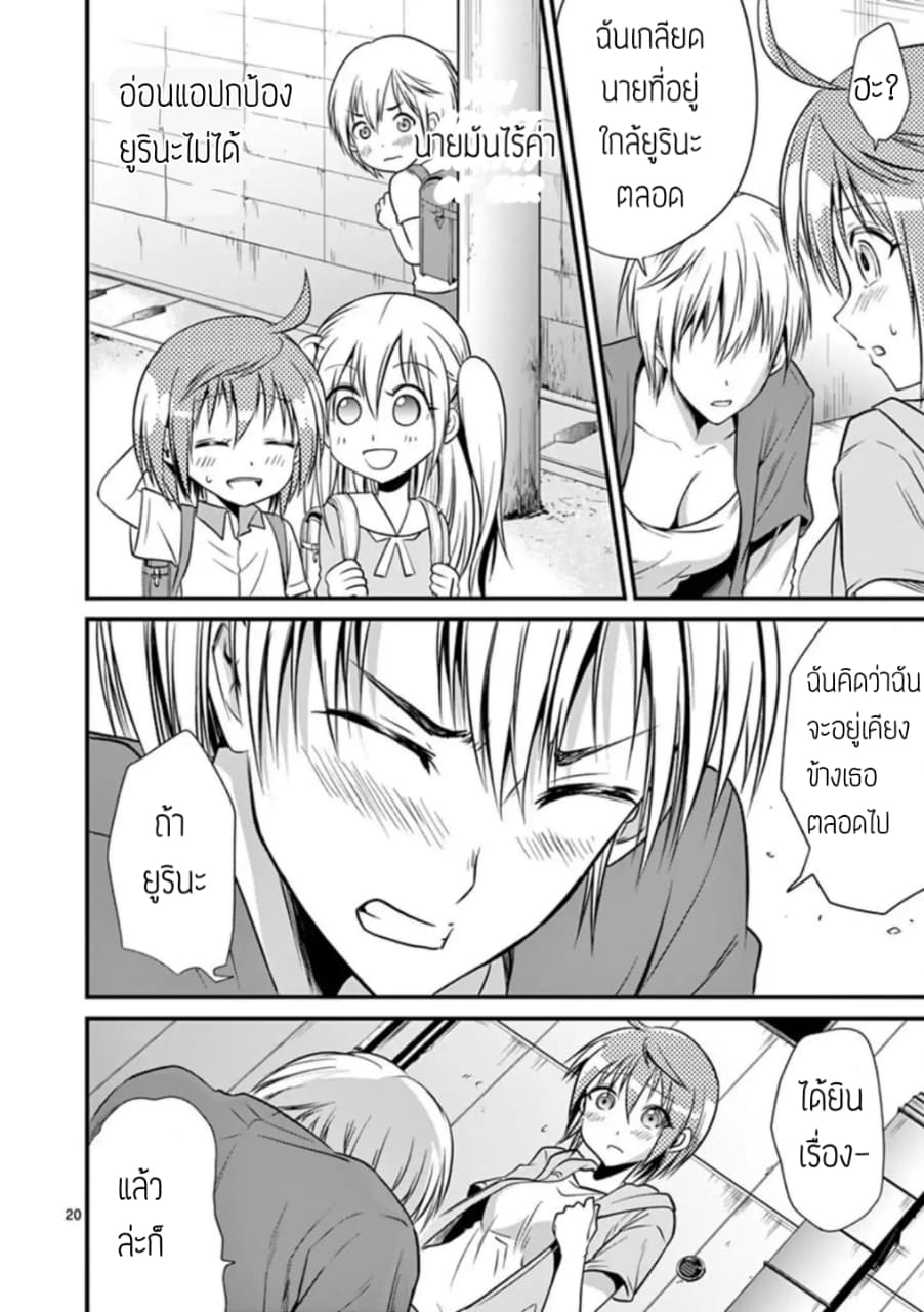 Tensei Pandemic 13-13