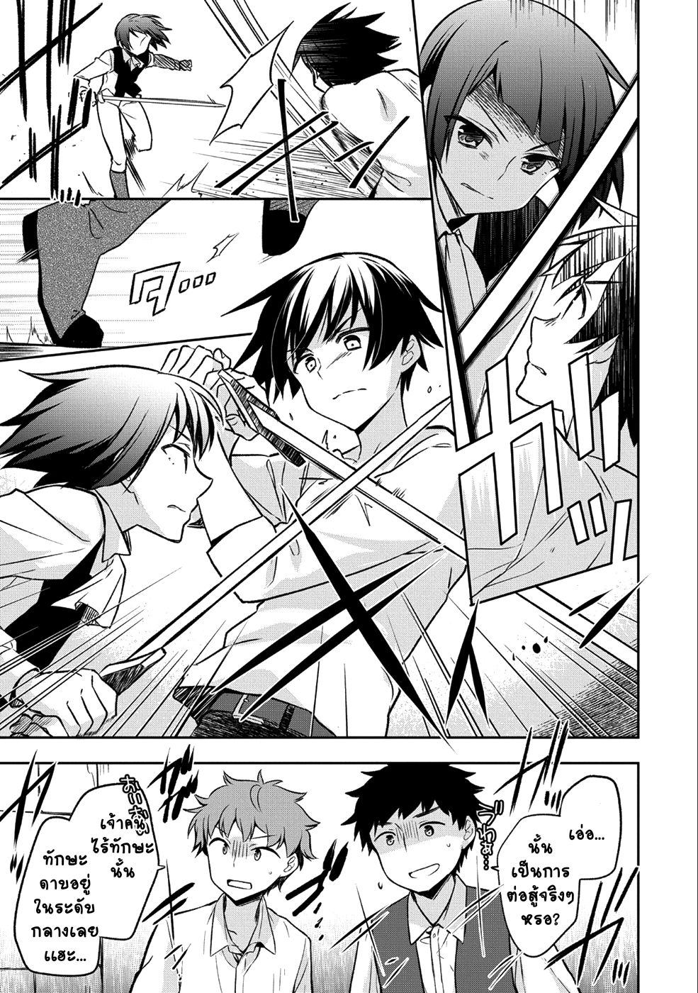 Mushoku No Eiyuu Betsu Ni Skill Nanka Iranakatta Ndaga วีรบุรุษไร้อาชีพ ~ถึงจะไม่มีสกิลก็ไม่เห็นจะเป็นอะไร~ 2-2
