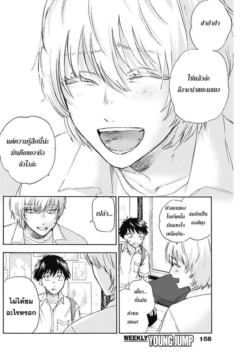 Kawaisou ni ne, Genki-kun 19-ของจริง