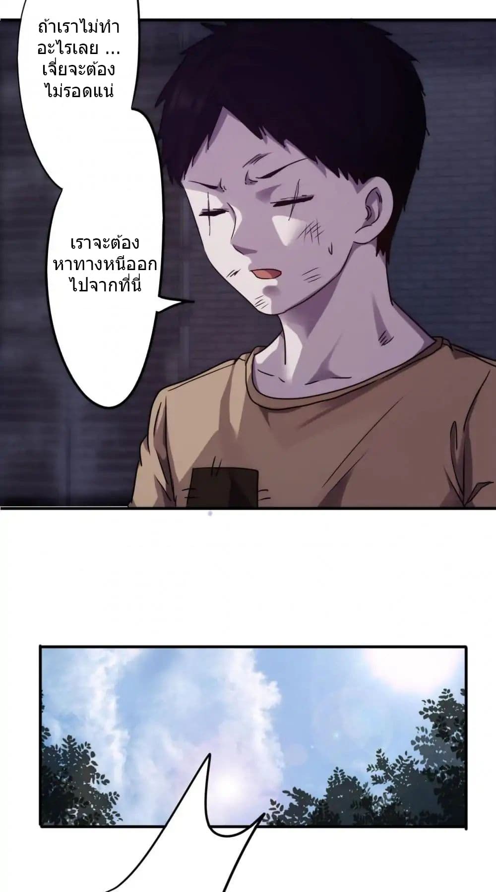 Strongest Worker 77-77