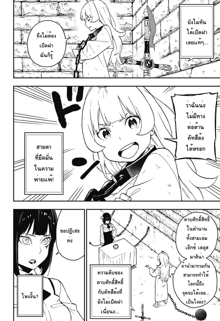 Hime-sama "Goumon" no Jikandesu ได้เวลา "ทรมาน" เจ้าหญิงแล้วค่ะ 48-48