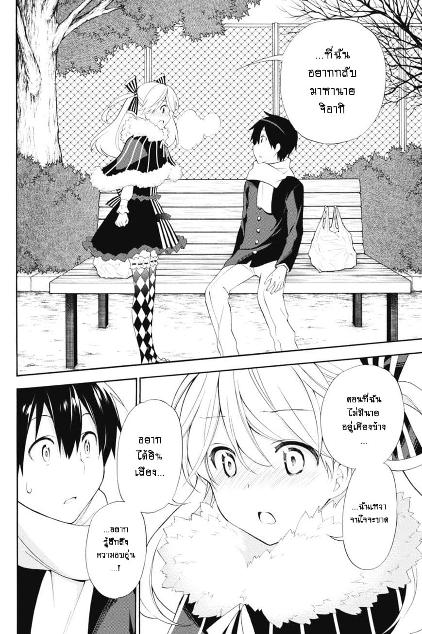 Kyou no Cerberus 41-หัวใจของมินนี่