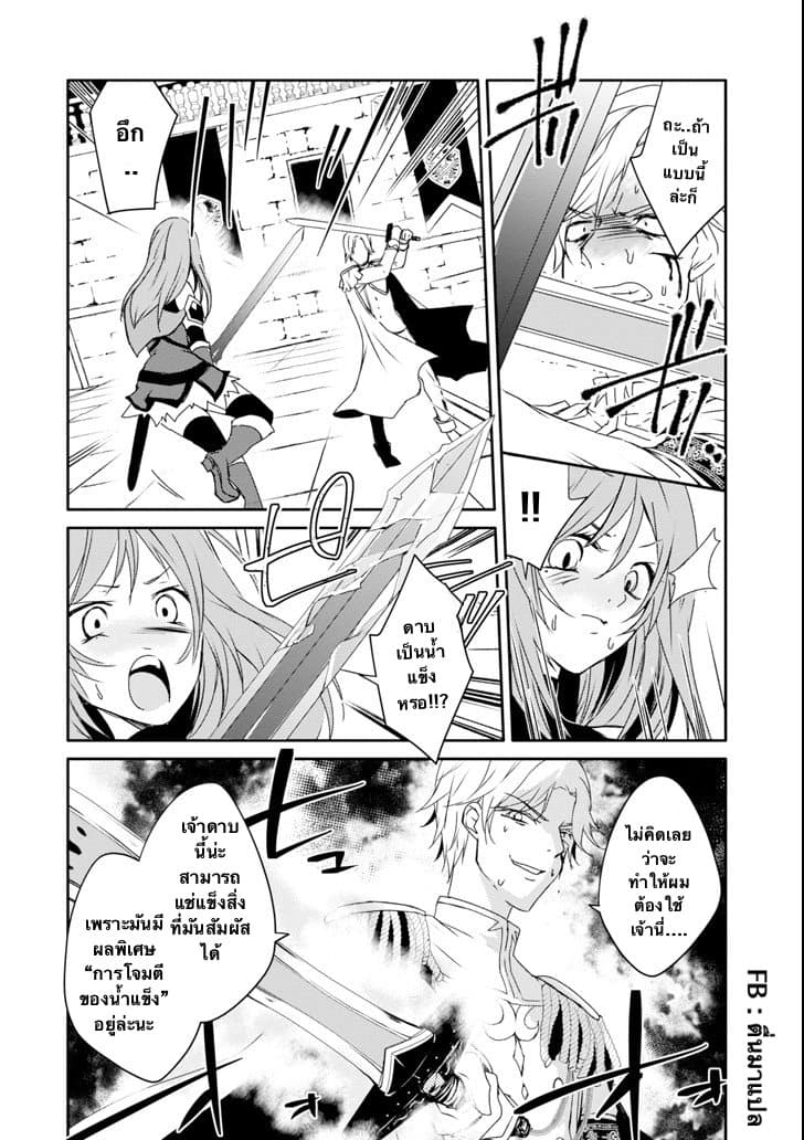 Mannen D-rank no Chuunen Boukensha, Yotta Ikioi de Densetsu no Ken wo Hikkonuku 10.2-การต่อสู้ที่เร่าร้อน (2)