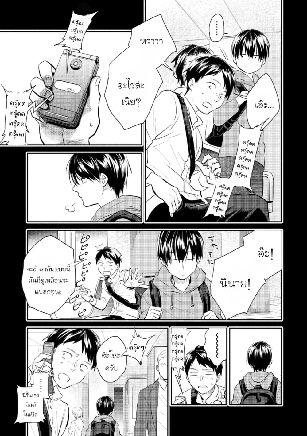 Koroshi Ai 35-Suitcase