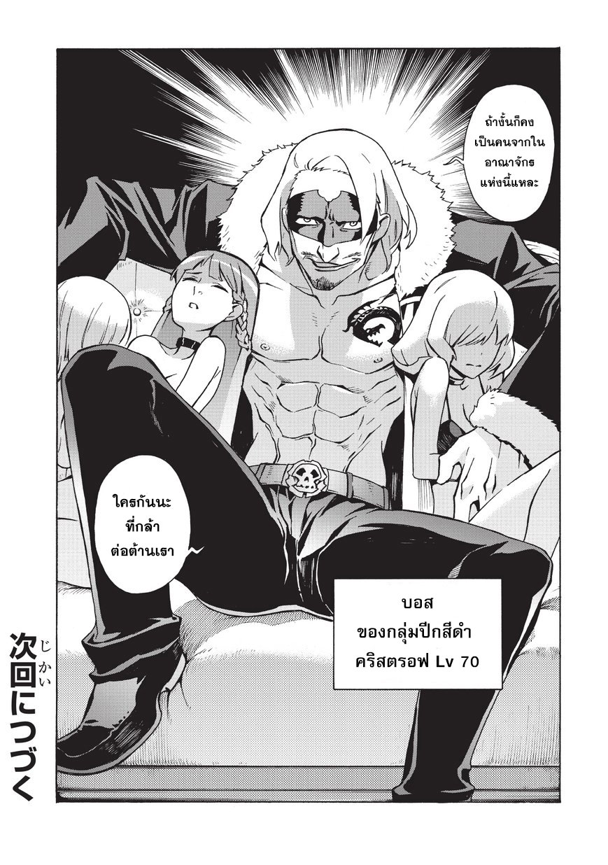 Kuro no Shoukanshi 14-กลุ่มปีกสีดำ (2)