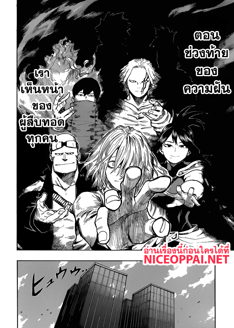 Boku no Hero Academia 194-หน้าหนาว! ณ โรงเรียนมัธยมปลายยูเอย์!!