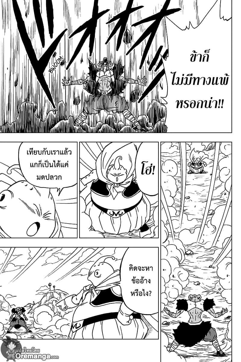 Dragon Ball Super 48-พรของโมโระ