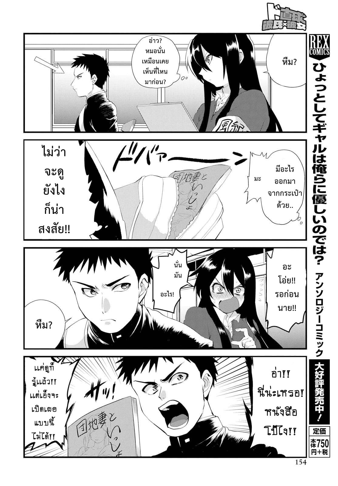 Do Chokkyuu Kareshi x Kanojo 1-เพราะหนังสือโป๊