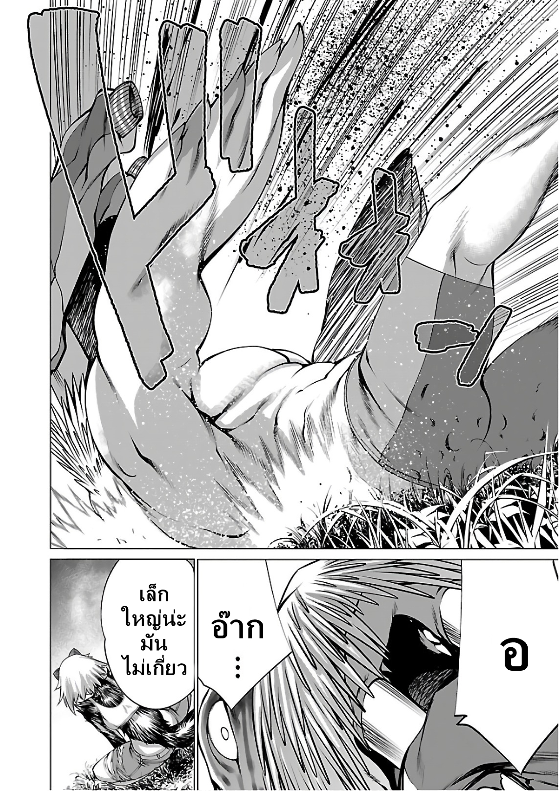 Killing Bites เขี้ยวพิฆาตพันธุ์ผสม 51-อย่ามาแตะต้องเพื่อนของชั้น