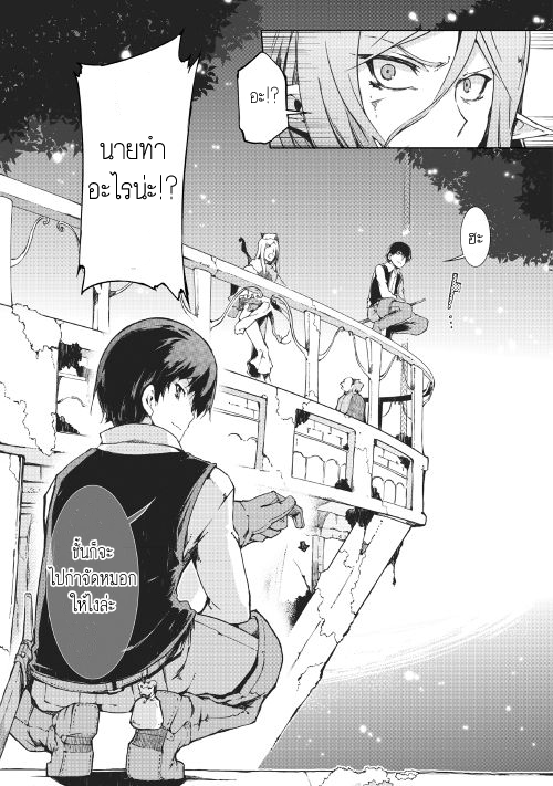 Sayonara Ryuusei, Konnichiwa Jinsei 16-สถานการณ์คับขัน
