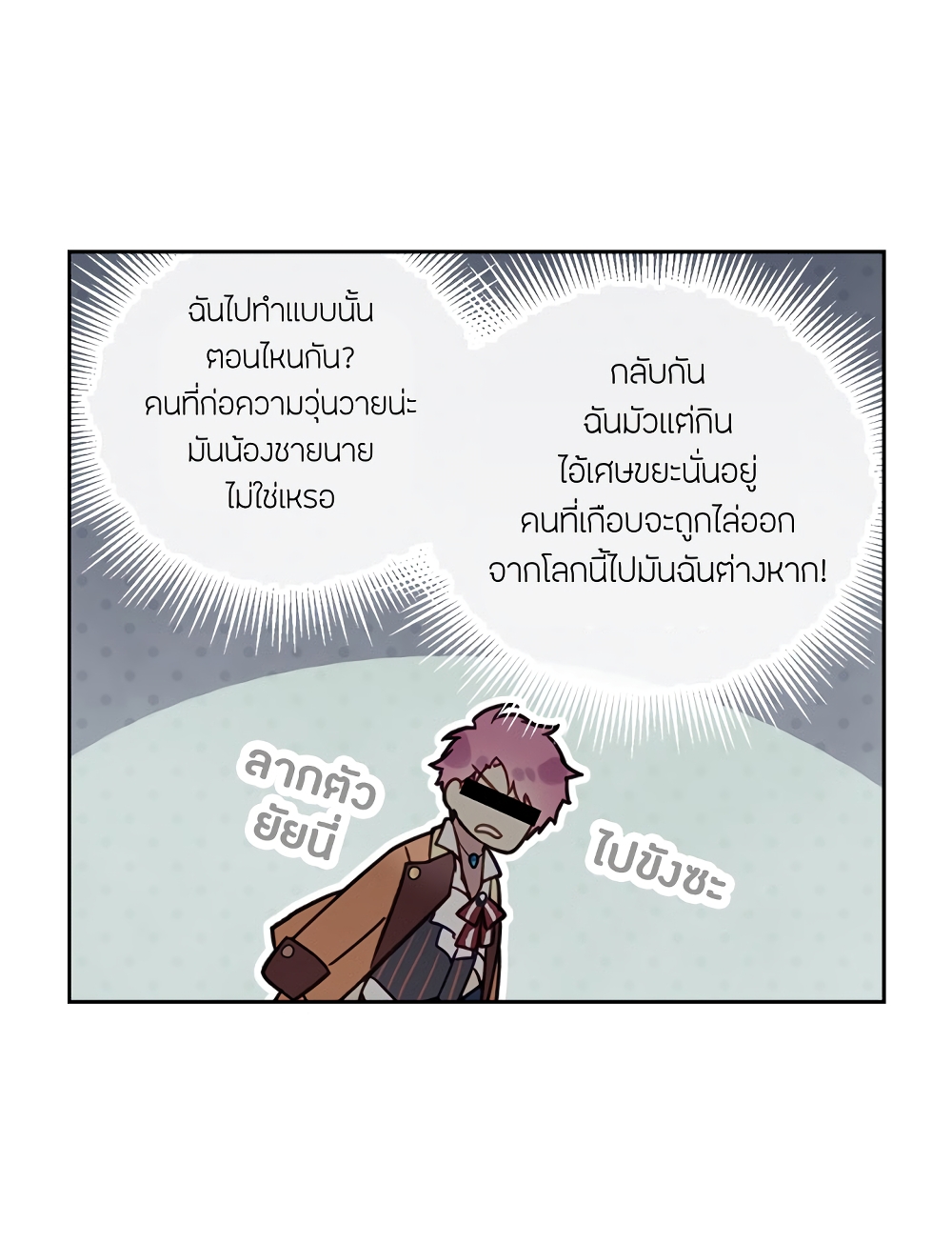 Death Is The Only Ending For The Villainess เกมรักอันตรายของนางร้าย 7-7