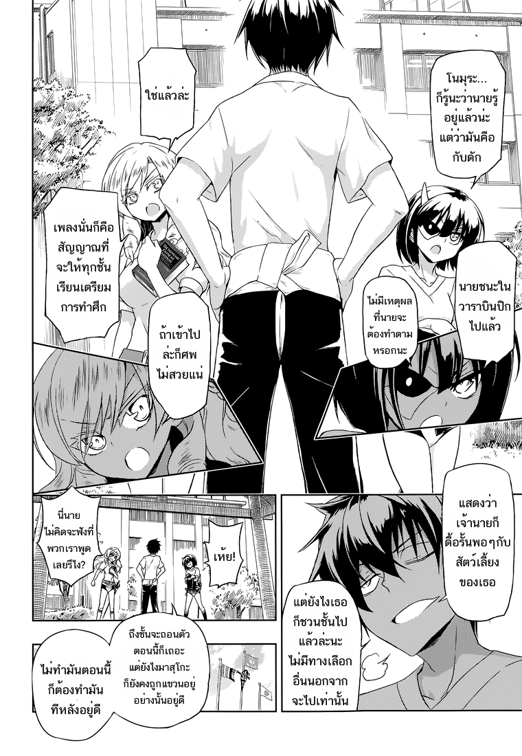 Busou Shoujo Machiavellianism 10-10