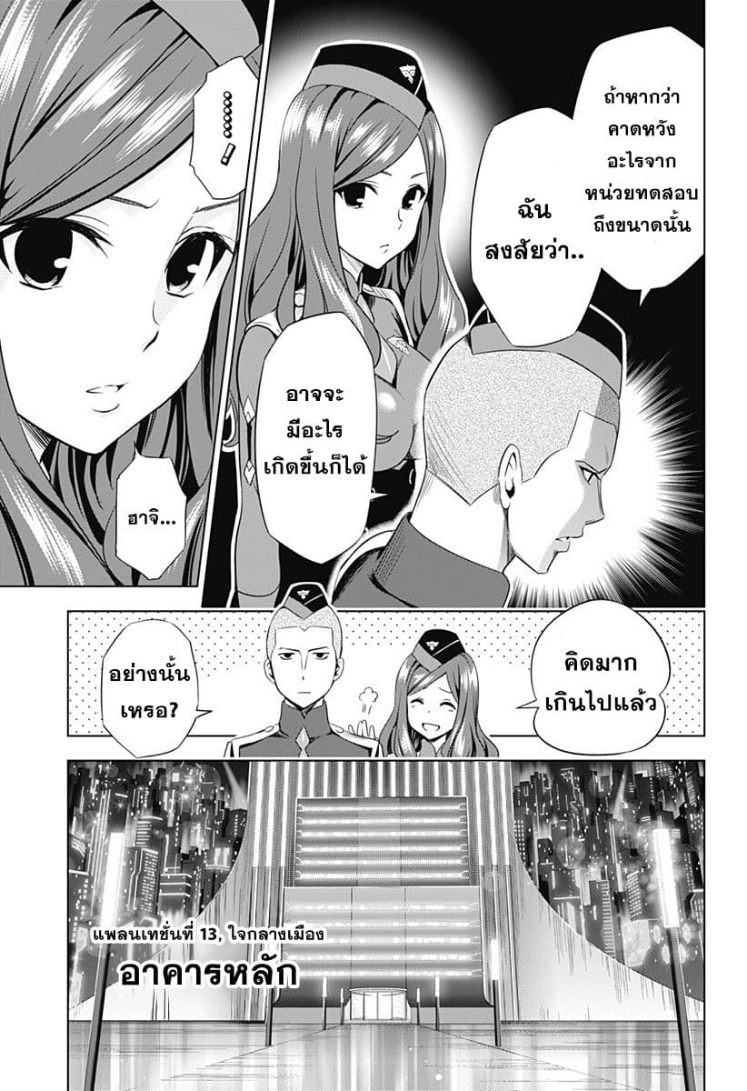 DARLING in the FRANXX 39-39