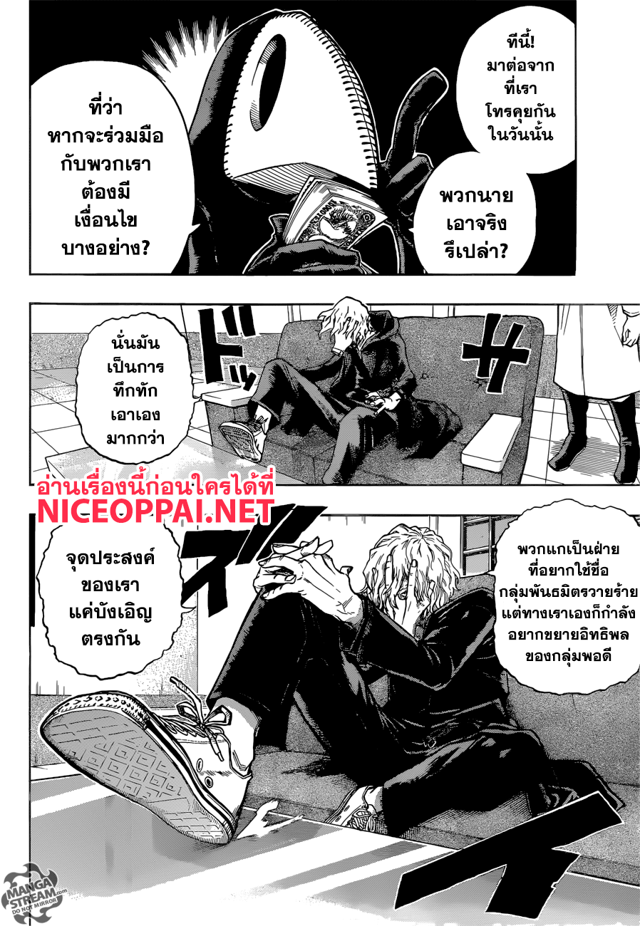 Boku no Hero Academia 132-TH-แผนการ