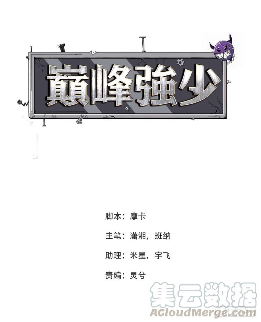 The God Demon King in The City 1-1