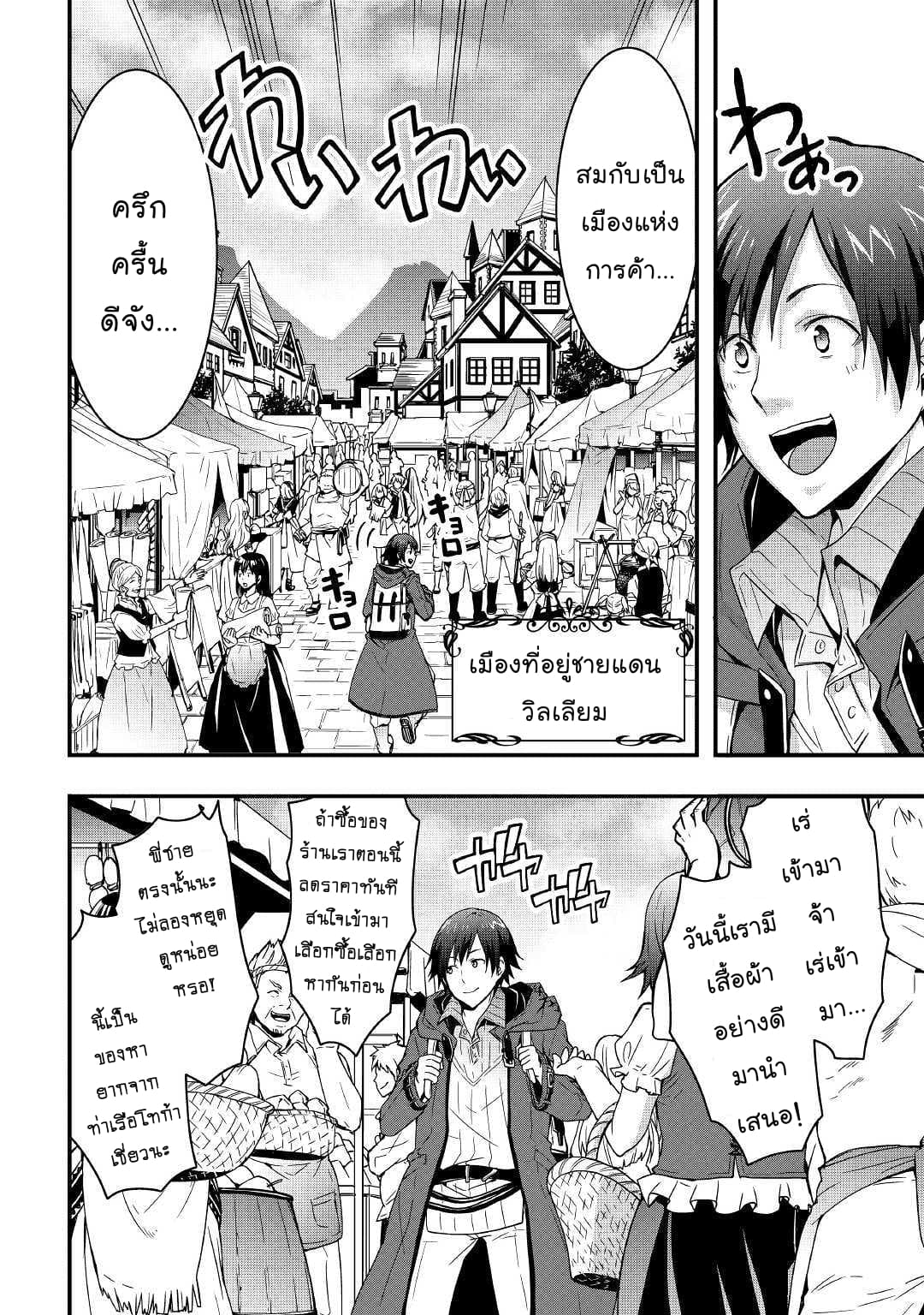 I will Live Freely in Another World with Equipment Manufacturing Cheat แค่อยากอยู่อย่างสบายๆ ที่ต่างโลกด้วยเวทย์คราฟของสุดโกงก็เท่านั้น 6.1-6.1