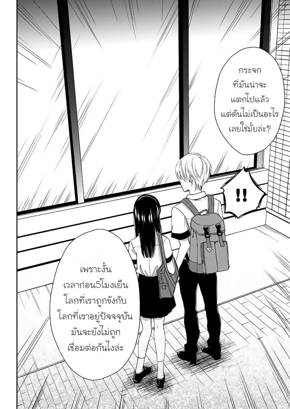 Eien ni Korosare Tsuzukeru Natsu 3-3