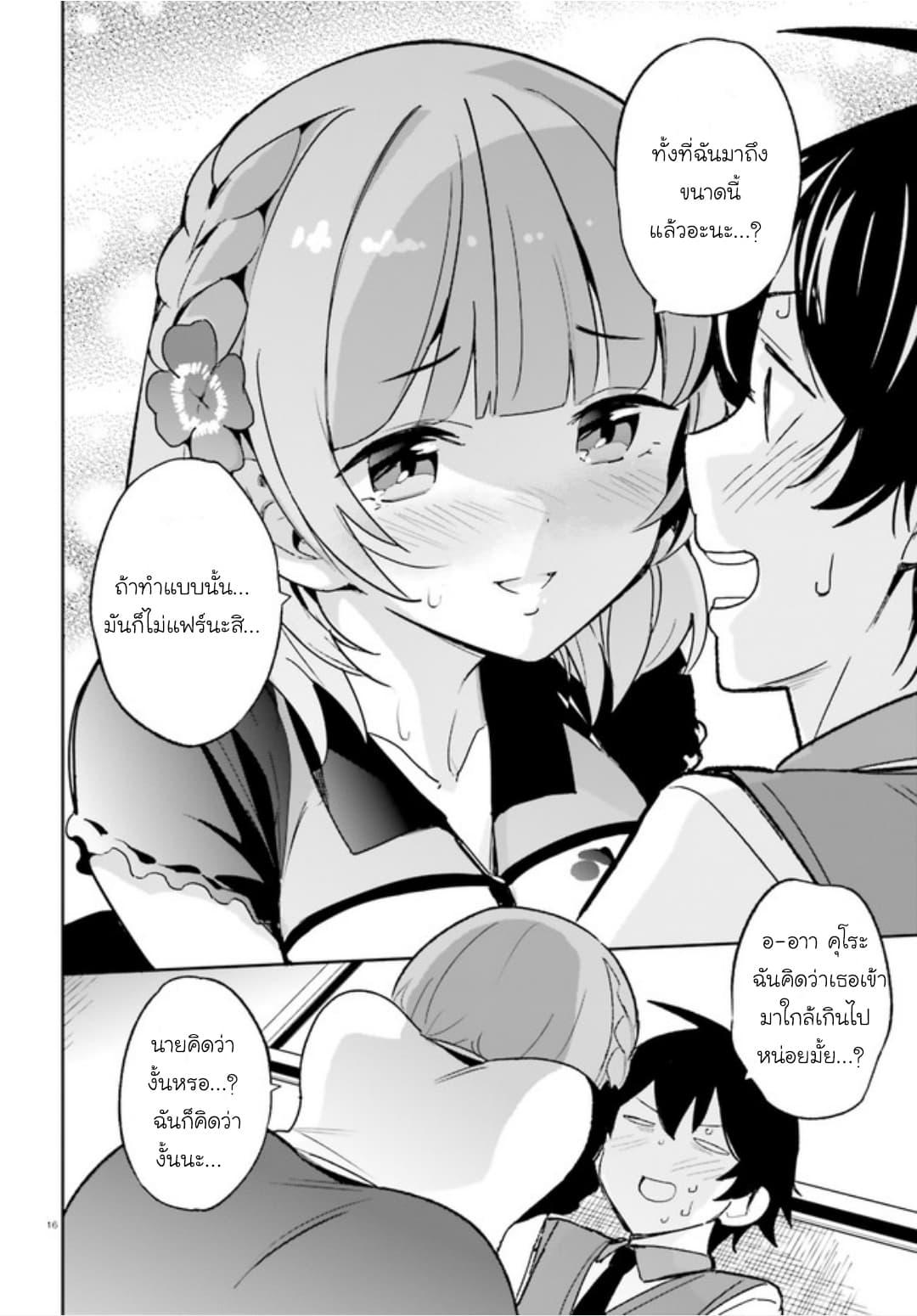 Osananajimi ga Zettai ni Makenai Love Comedy 3-3