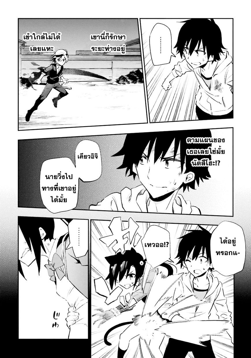 Urami Koi, Koi, Urami Koi 18-แมวที่เคียดแค้นความรัก