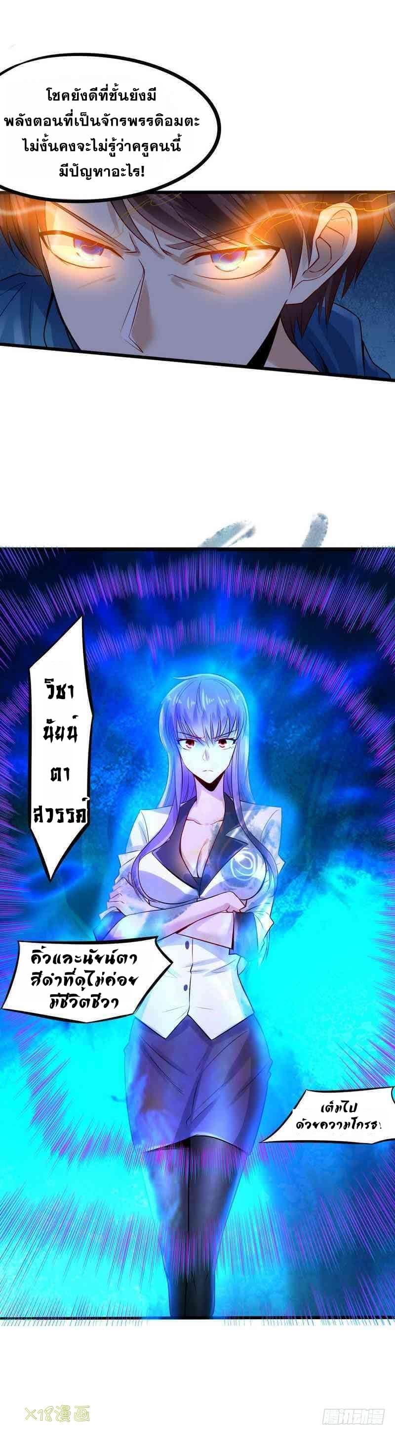 Flawless Metropolitan Divine Emperor 1-1