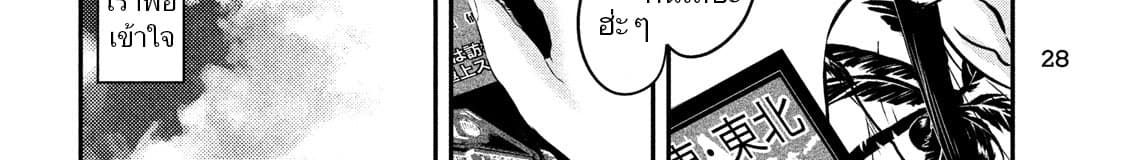 Yukionna to Kani wo Kuu  กินปูกับเจ้าหญิงหิมะ 25-ตั๋วเที่ยวเดียว