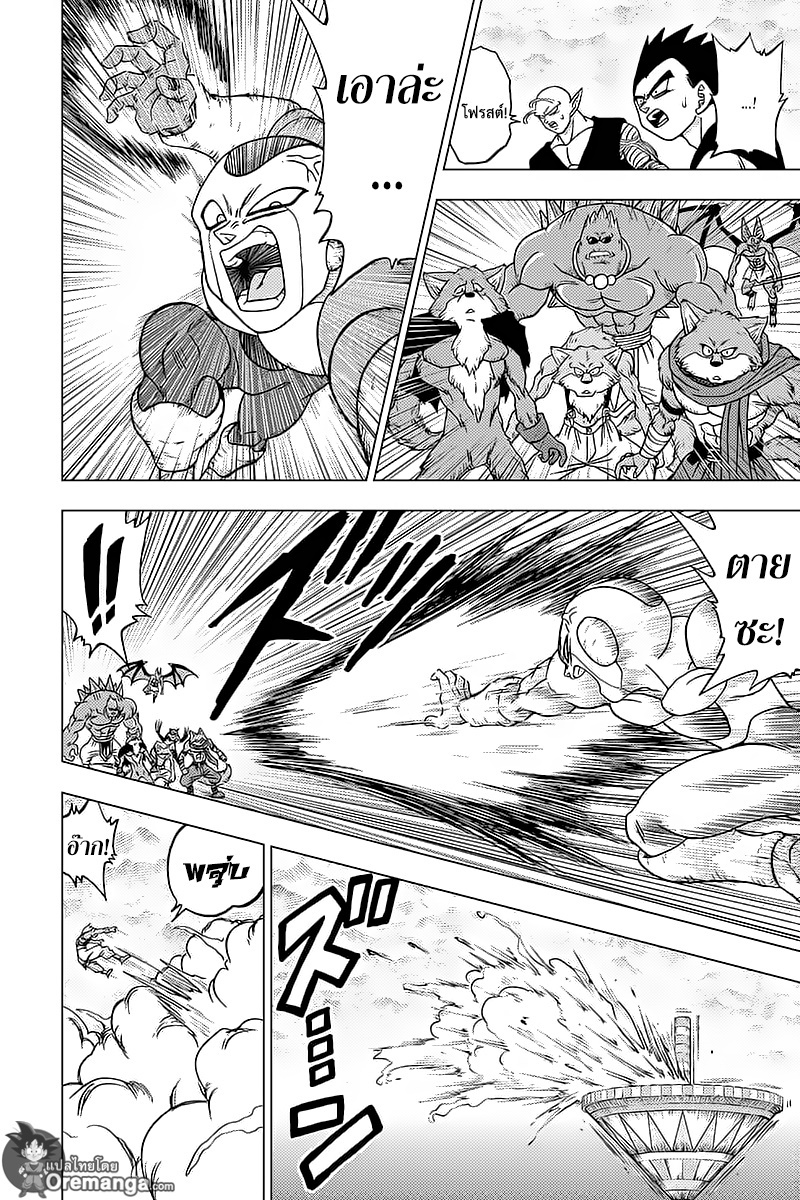 Dragon Ball Super 34-จักรวาลแรกที่หายไป