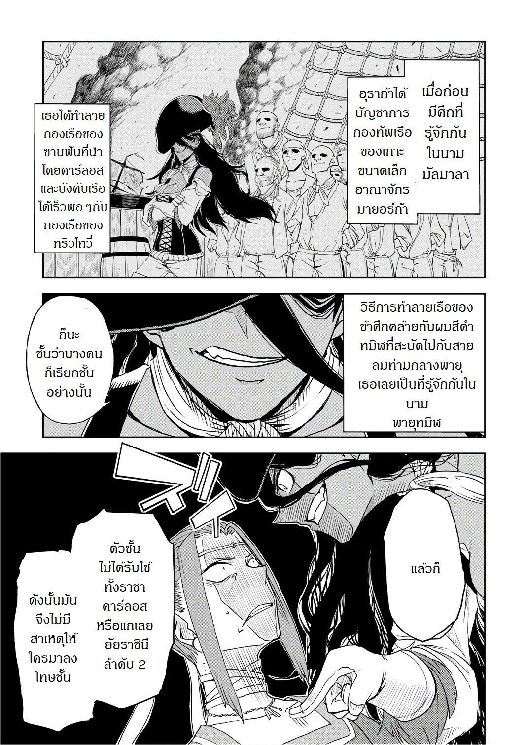 Isekai Tensei Soudouki 30-30