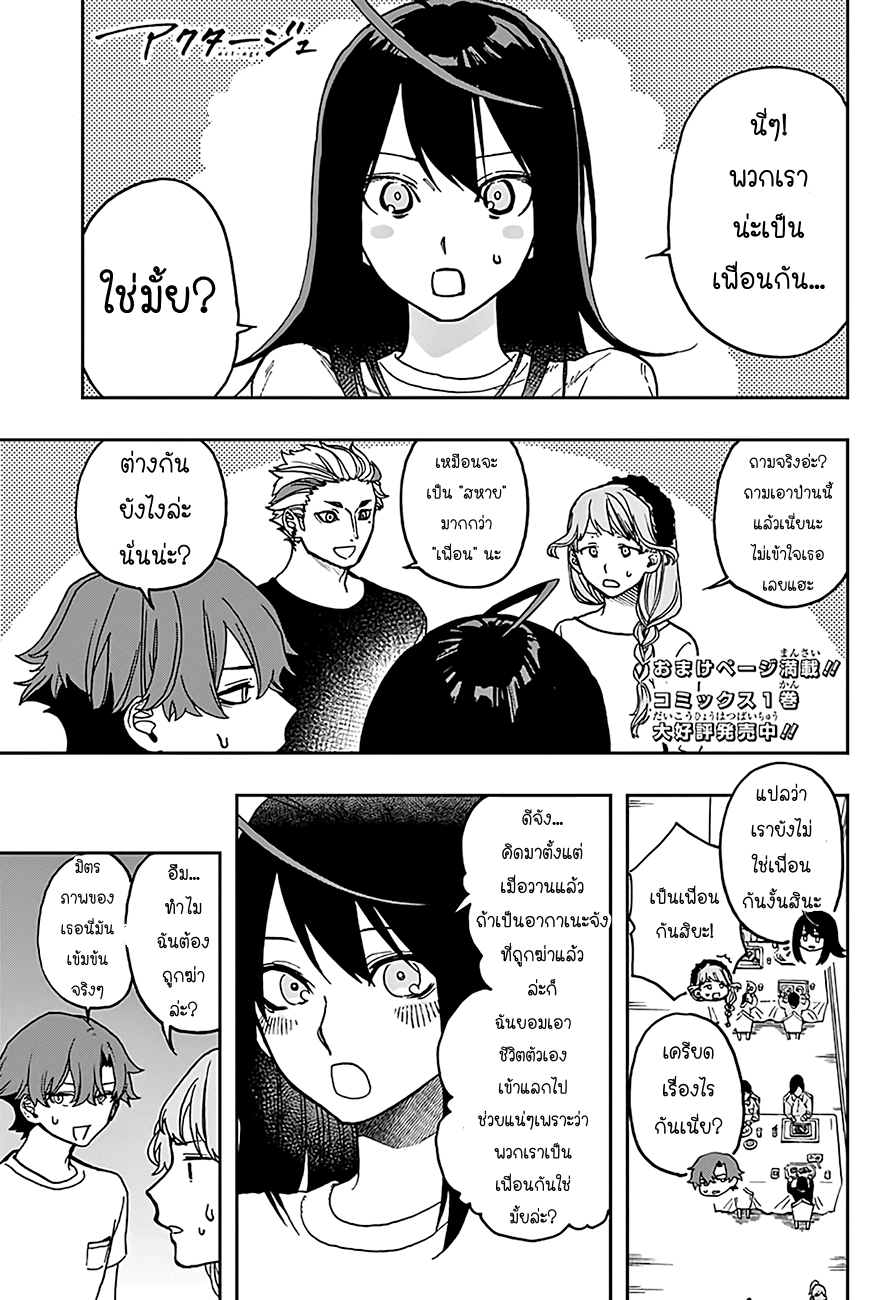 ACT-AGE 16-16