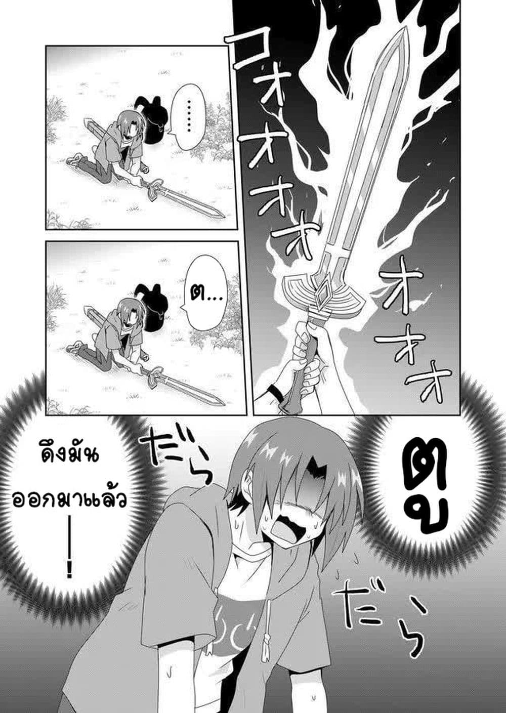 Zettai ni Yatte wa Ikenai Isekai Shoukan 5-5