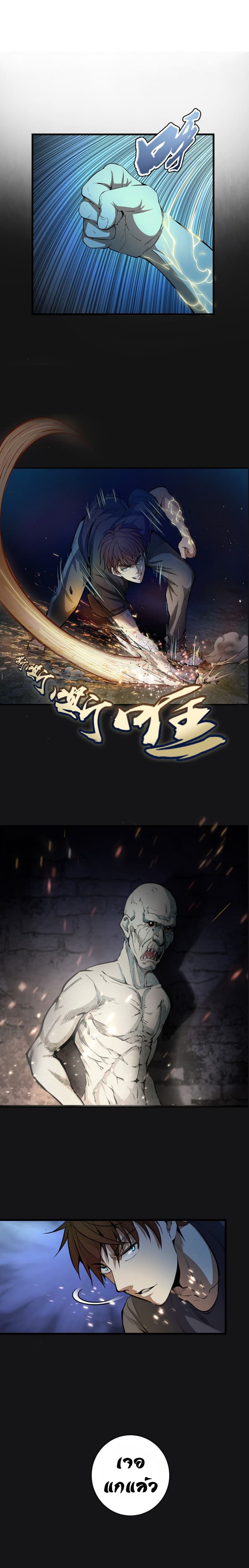 Ghost Emperor 3-3