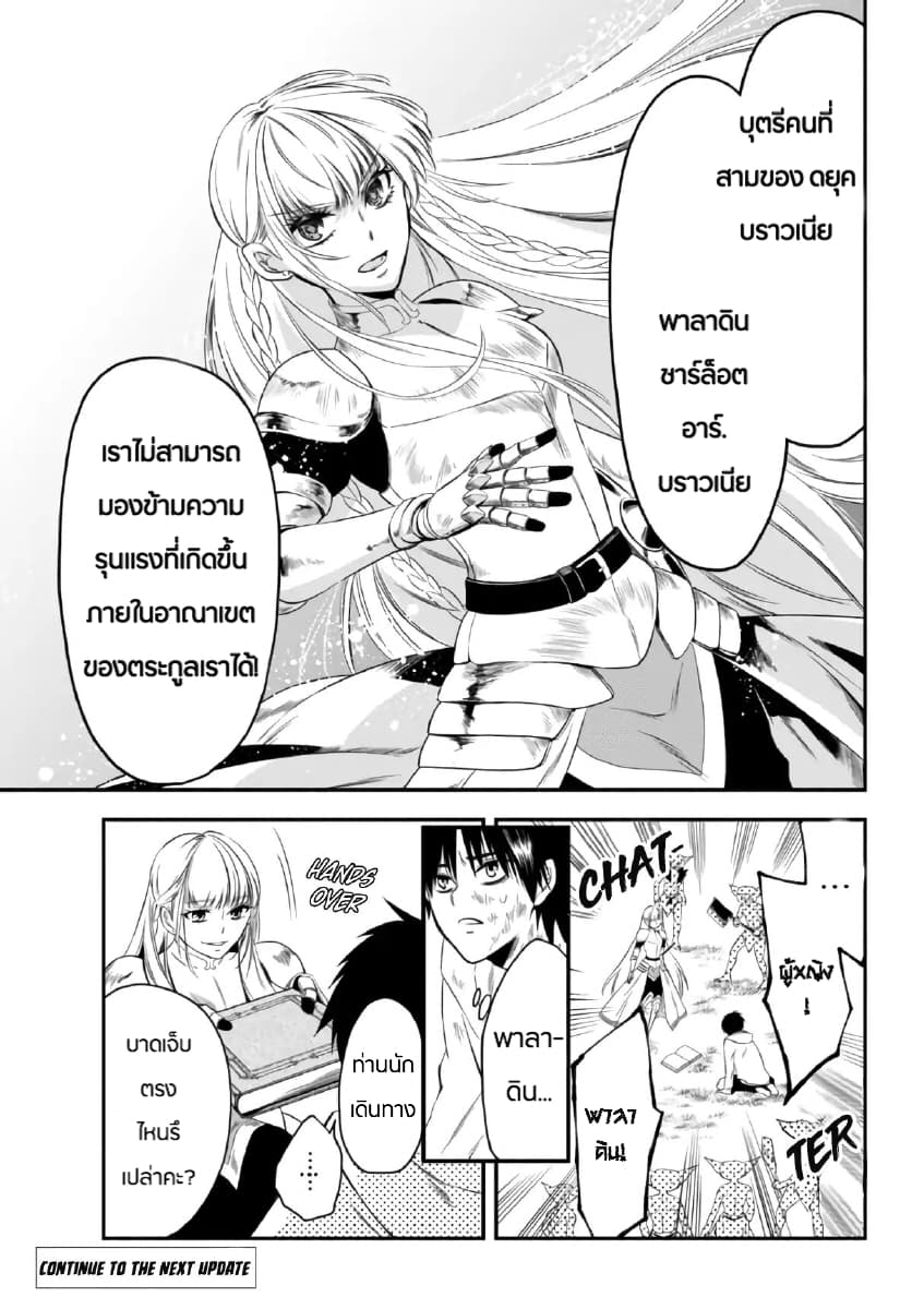 Isekai Man Chikin -HP 1 no Mama de Saikyou Saisoku Danjon Kouryaku- 2-2
