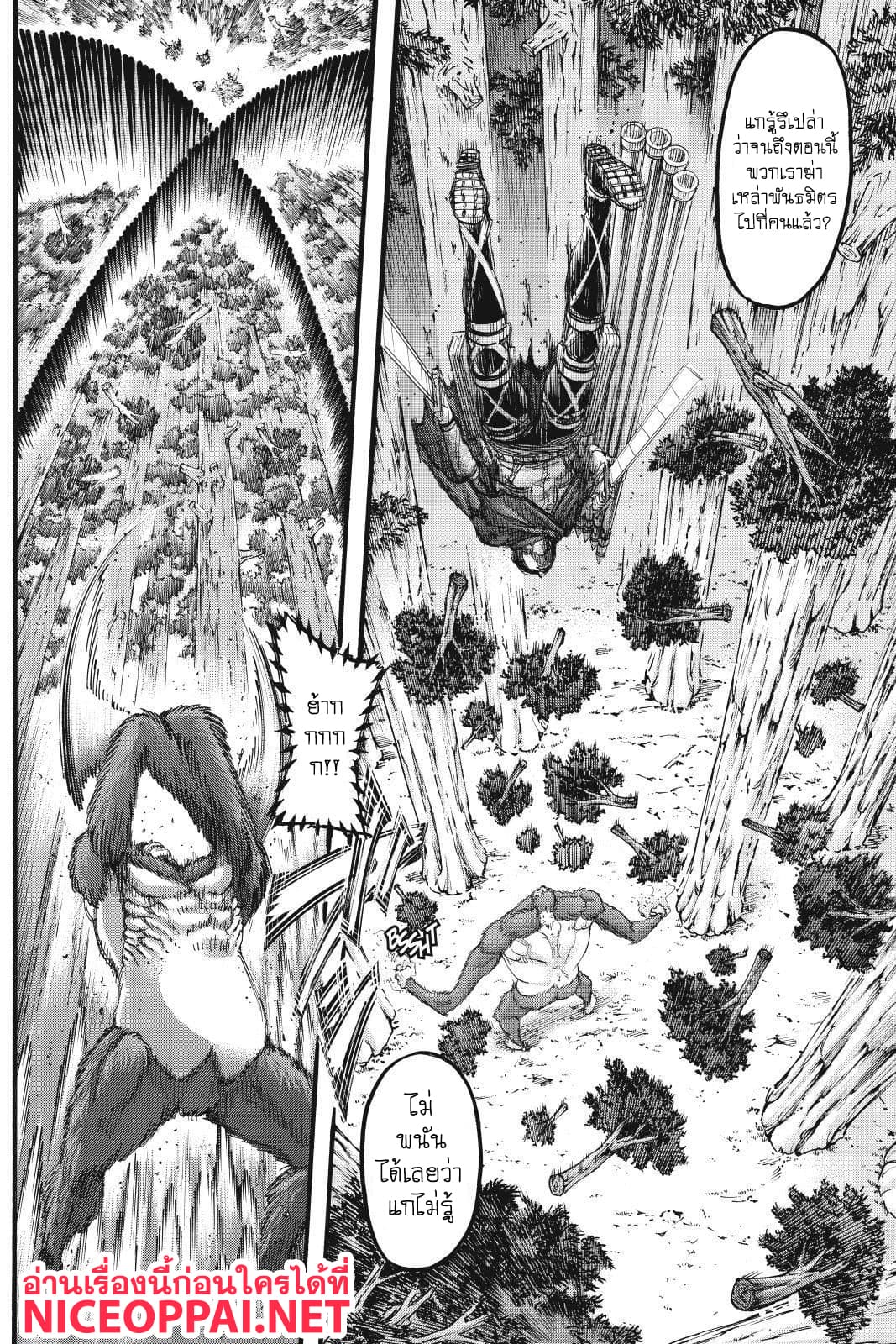 Attack on Titan 113-ความรุนแรง