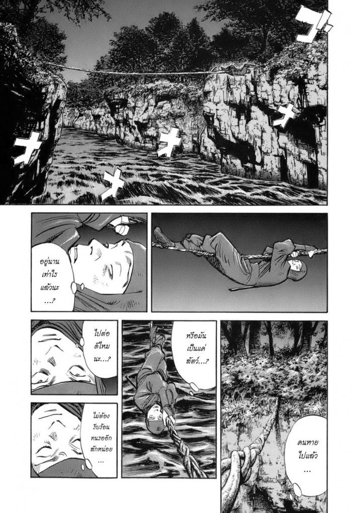 Billy Bat 20-ม้วนคัมภีร์ของโมโมจิ (3)