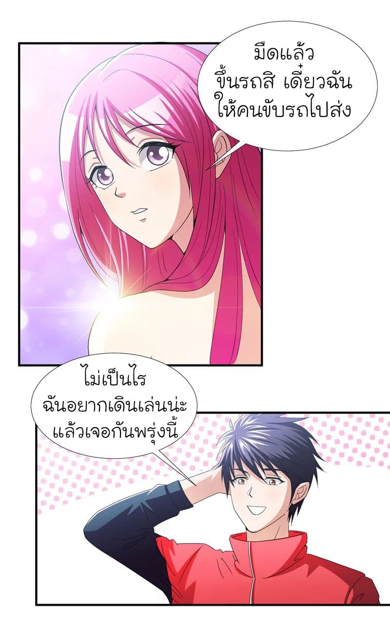 Picking up a School Beauty to Be Wife จับสาวสวยในโรงเรียนมาเป็นเมีย 37-37