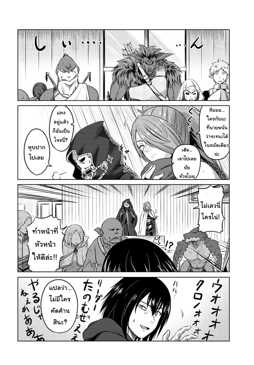 Kuro no Maou 12-ก่อตั้ง