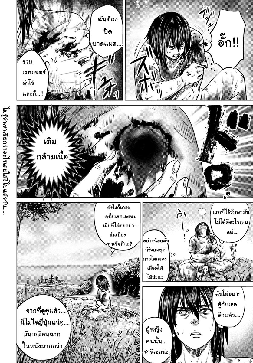 Kuro no Maou 2-2