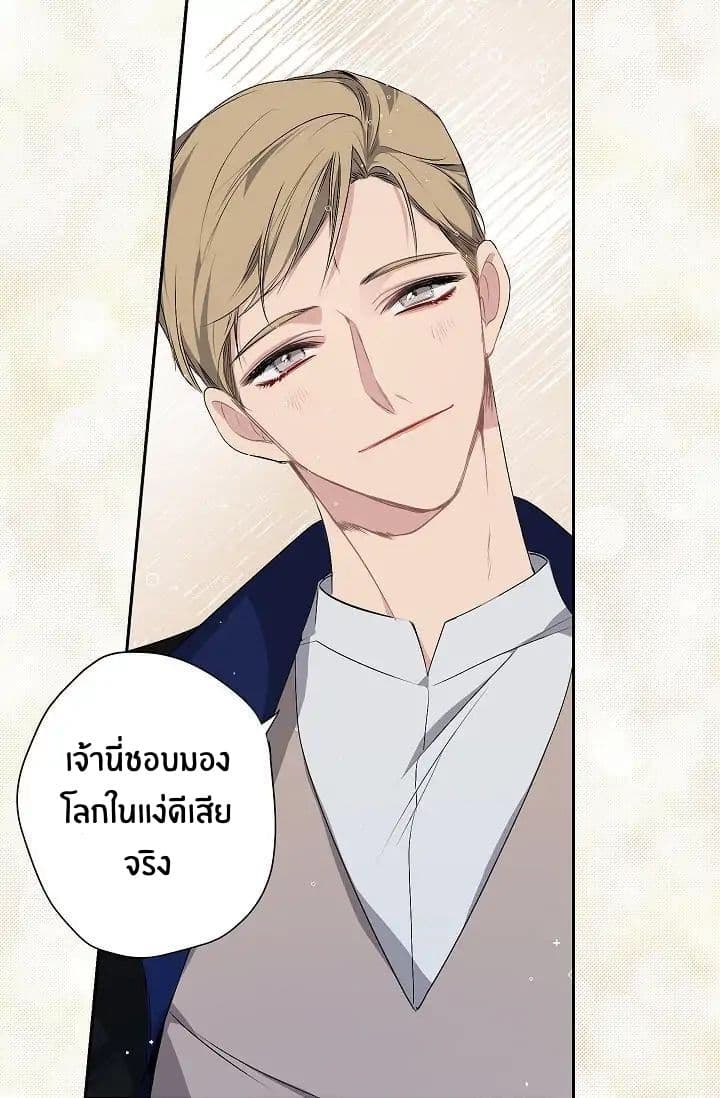 The Tyrant's First Love 3-3