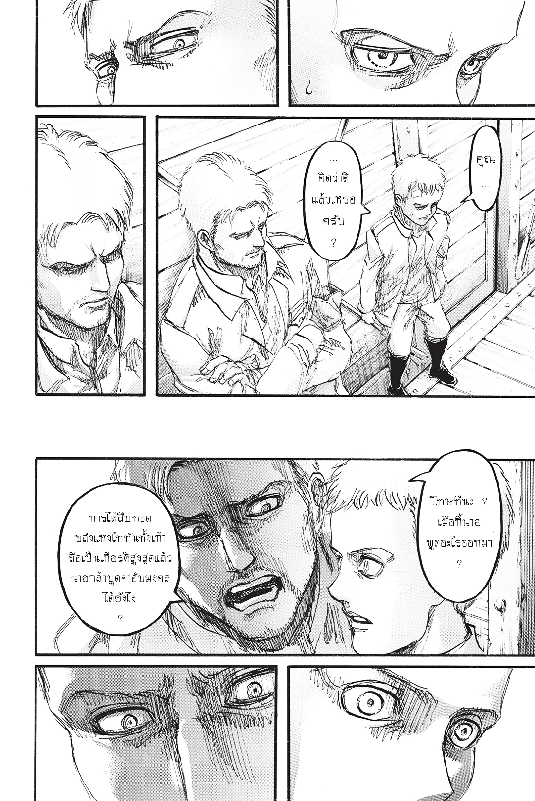 Attack on Titan 93-ขบวนรถไฟยามราตรี