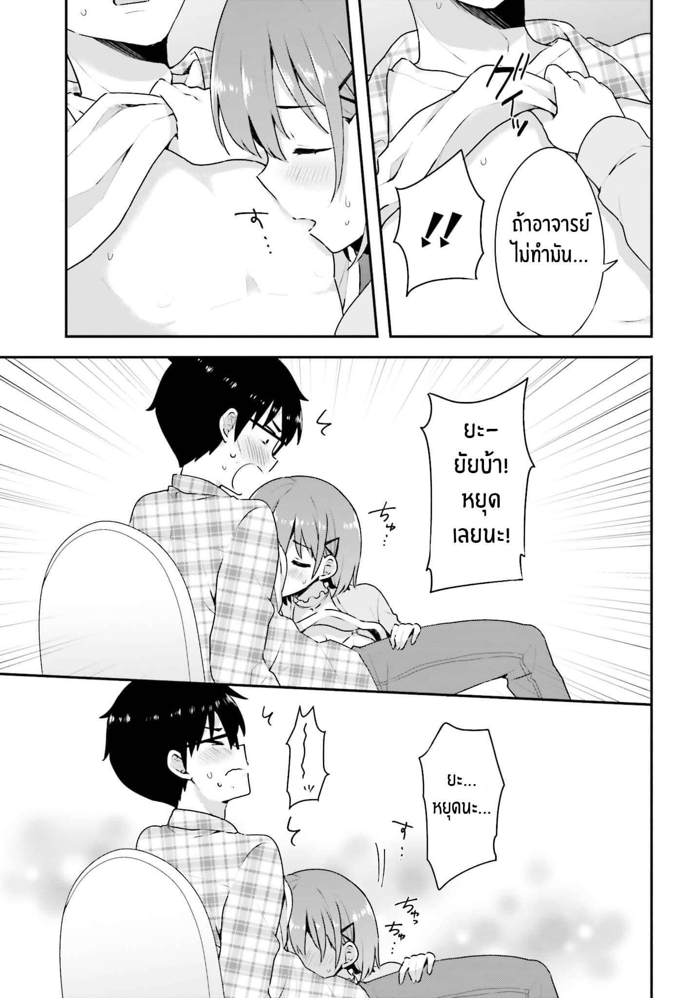 Koisuru Otome wa Eromanga ni Yume wo Miru 5-ที่คาเฟ่...