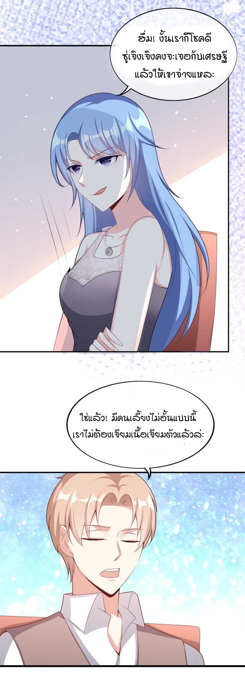Me! Super rich! 6.2-6.2
