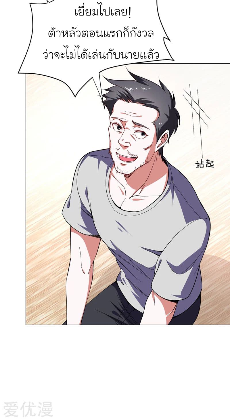Picking up a School Beauty to Be Wife จับสาวสวยในโรงเรียนมาเป็นเมีย 55-55