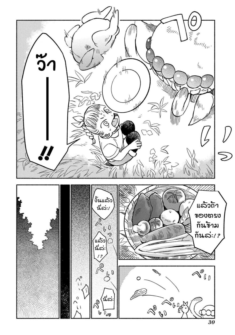 Owari Nochi, Asanagi Kurashi 1-การพบเจอของฟักทองและโอยากิโมจิ